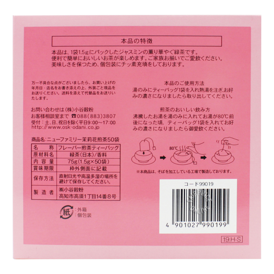 OSK Japanese Jasmine Green Tea 3