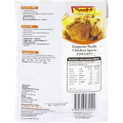 Seah's Spices Emperor Herbs Chicken Spices mix